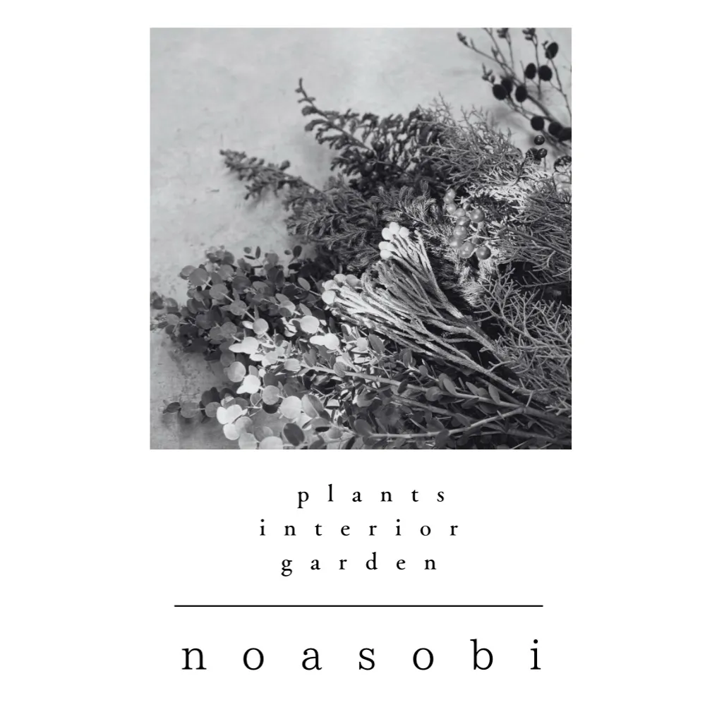 noasobi